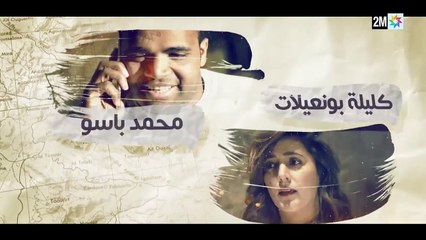 Ramadan 2018 Ouchen Episode 9  سلسلة أوشن