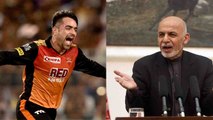 IPL 2018 : Rashid Khan gets praised by Afghanistan President Ashraf Ghani | वनइंडिया हिंदी