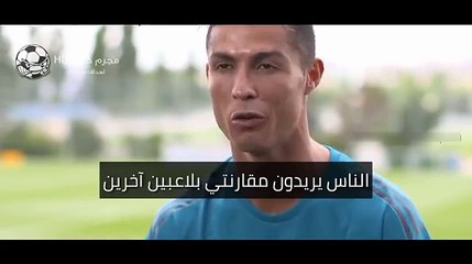 شاهد كيف رد كريستيانو رونالدو عند سؤاله انت افضل ام محمد صلاح ؟