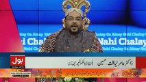 Muqam-e-Mustafa ﷺ Ko Lay Kar Koi Samjhota Nahi, Amir Liaquat Nay Live Show Chornay Ki Wajah Bata Di