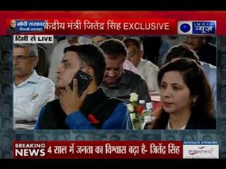 डॉ.जीतेन्द्र सिंह ने कहा मोदी सरकार के वजह से लोगों के बीच नेताओं की विश्वनीयता  बढ़ी है