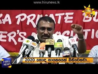 බස් කර්මාන්තයේ මළගම ගැන ගැමුණු කියයි