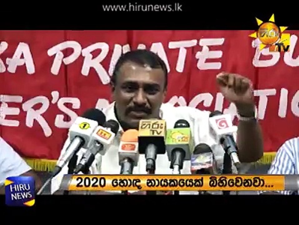බස් කර්මාන්තයේ මළගම ගැන ගැමුණු කියයි