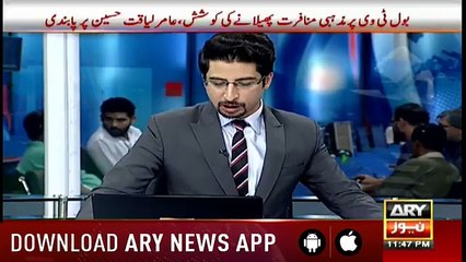Amir Liaqut ban again
