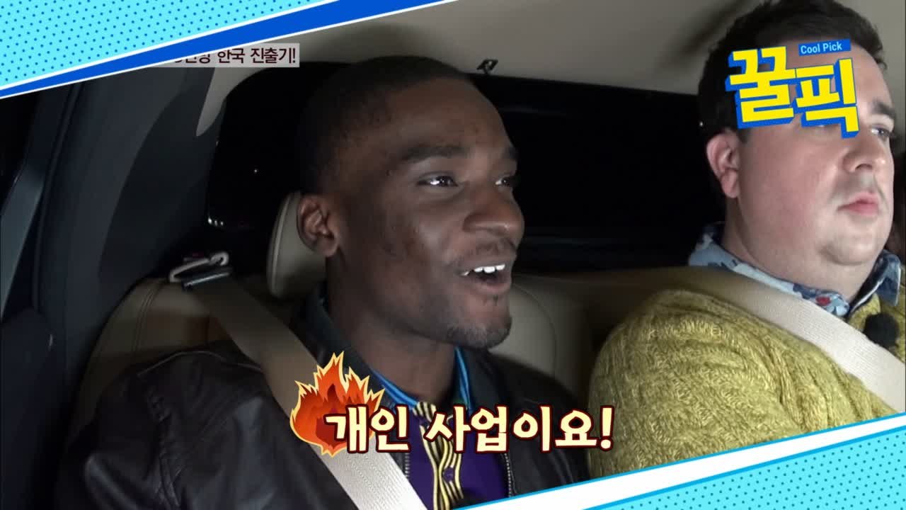 ′아는 형님′ 샘 오취리, 알고보니 가나의 엘리트 집안? 아버지는 사업가
