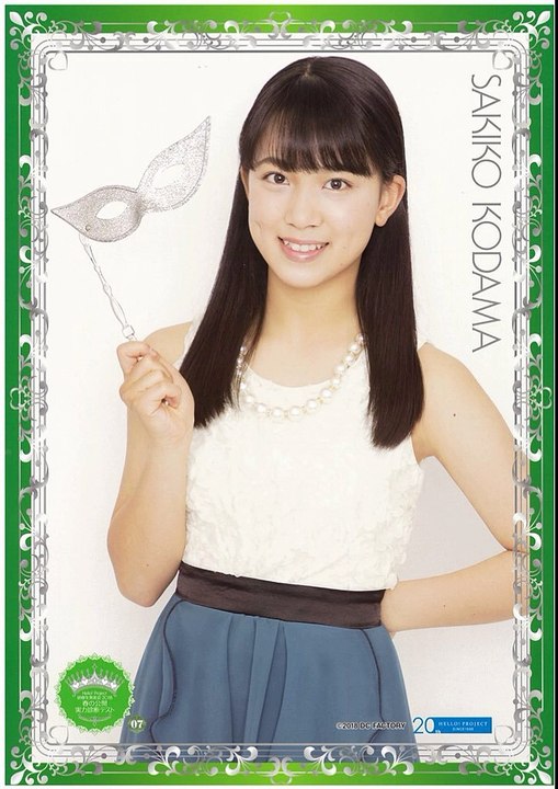 Kodama Sakiko - Mijuku Hanjuku Torotoro