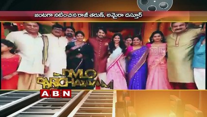 Raj Tarun-starrer Raju Gadu  fourth song released