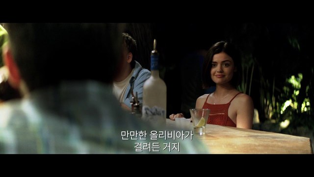 트루스 오어 데어 Truth or Dare, 20180522 대한민국중심