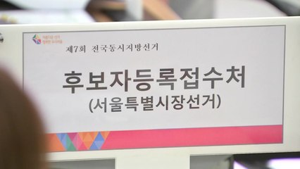 6월 지방선거 레이스 본격화...최대 변수는 / YTN