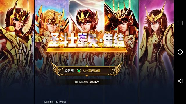 COMO BAIXAR E INSTALAR NOVO JOGO CAVALEIROS DO ZODÍACO EM 3D NO ANDROID - MOSTRANDO O JOGO