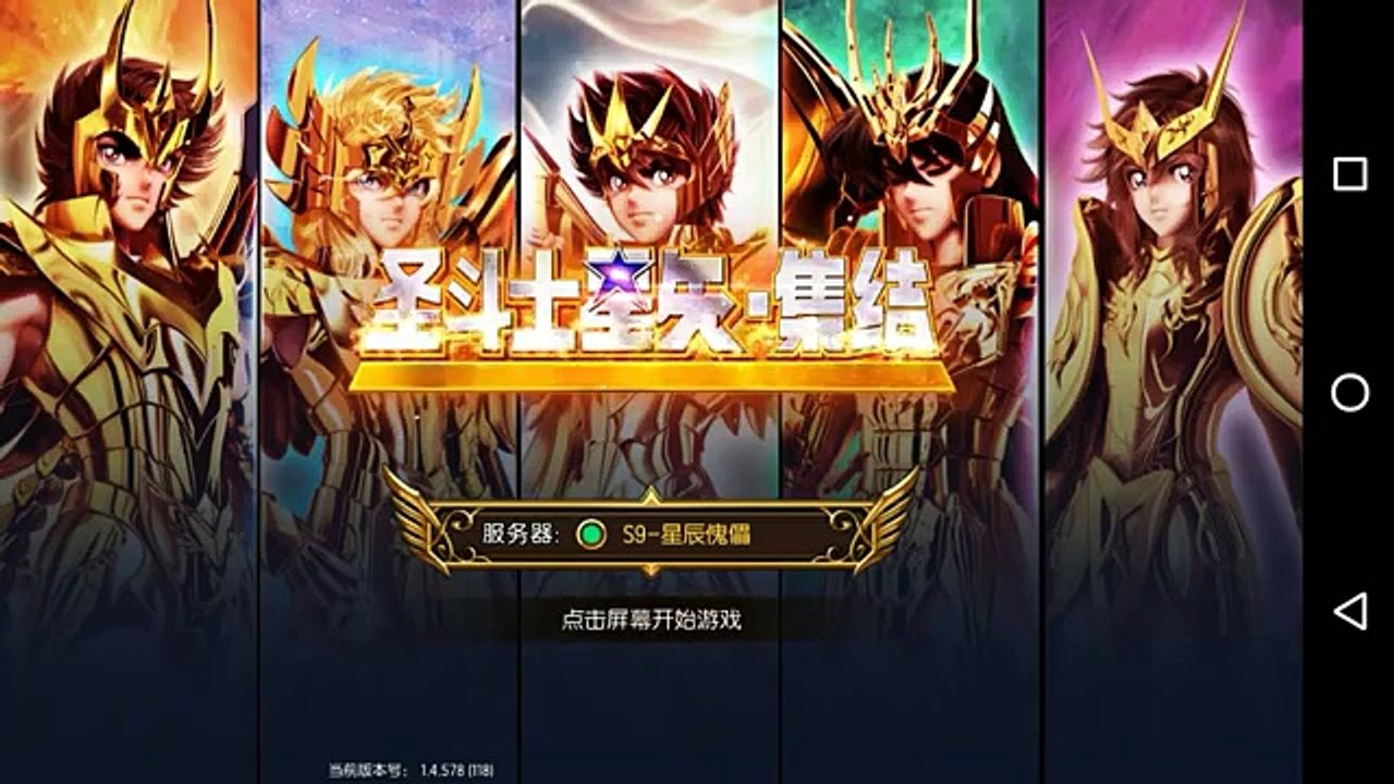 COMO BAIXAR E INSTALAR NOVO JOGO CAVALEIROS DO ZODÍACO EM 3D NO ANDROID - MOSTRANDO O JOGO