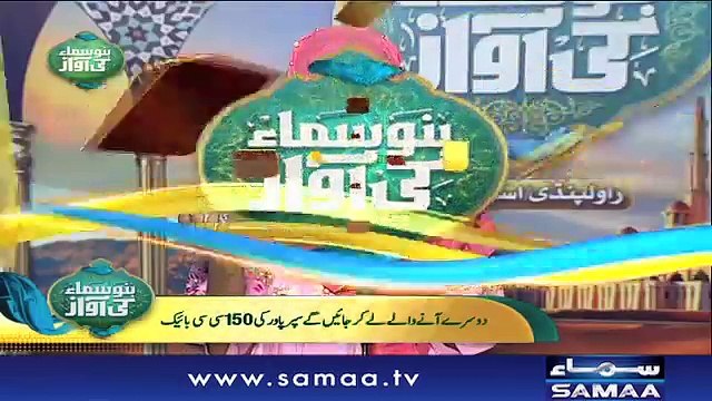 “Mahanoor Zahid” | ID 17 | Bano Samaa Ki Awaz | SAMAA TV | 26 May 2018