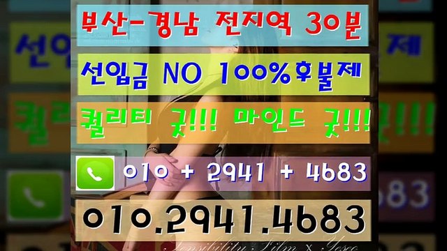 동래출장안마د［ОlО↔②⑨④①↔4683 ］ 【동래출장마사지】純 동래출장후기•동래콜걸й동래출장о동래출장서비스د동래출장걸〔동래출장샵〕