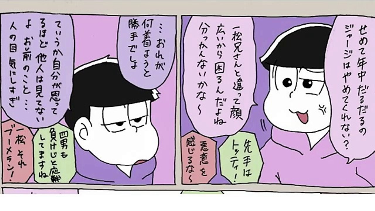 おそ松さん漫画 末弟が四男にぬいぐるみをあげるだ #part 153