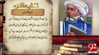 Who Is Ibn Khaldun