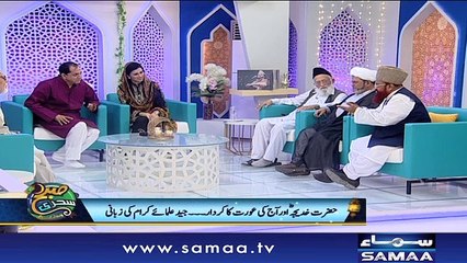 Deen ki Baatein | Subah Sehri Samaa Kay Saath | SAMAA TV | 26 May 2018