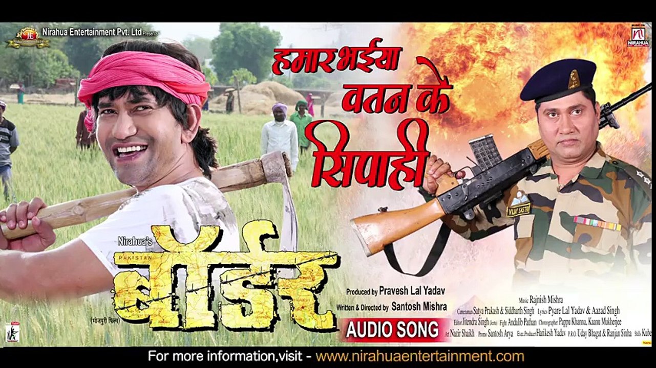 Hamar Bhaiya Watan Ke Sipahi _ Border _ Bhojpuri Movie Song _Dinesh lal”Nirahua”Vijay Lal,Kalpana
