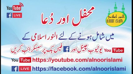 Join us live Mehfil Khatam-e-Ghousia Sharif & Dua on May 30, 2018 at 05:30PM (PST)
