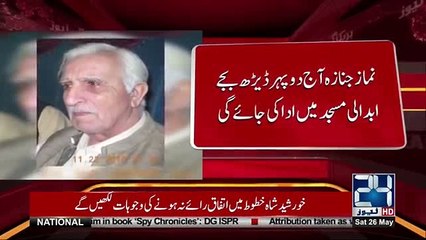 Novelist Mazhar Kaleem of "Imran Series" fame passes away