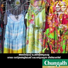 Introducing Trendy Painted Dress Material