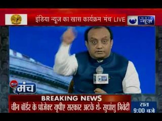 India News Manch: हमने कटी फसल पर भी बीमा का लाभ दिया - सुधांशु त्रिवेदी