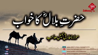 Hazrat-Bilal-RA-Ka-Khuwab--Molana-Tariq-Jameel-Sahab