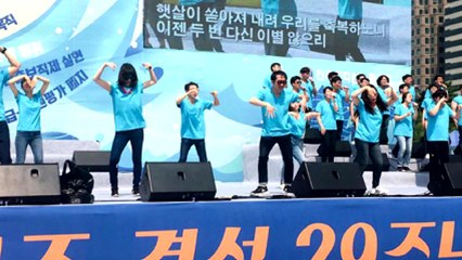 결성 29주년 전교조 '전국교사대회' 열어 / YTN