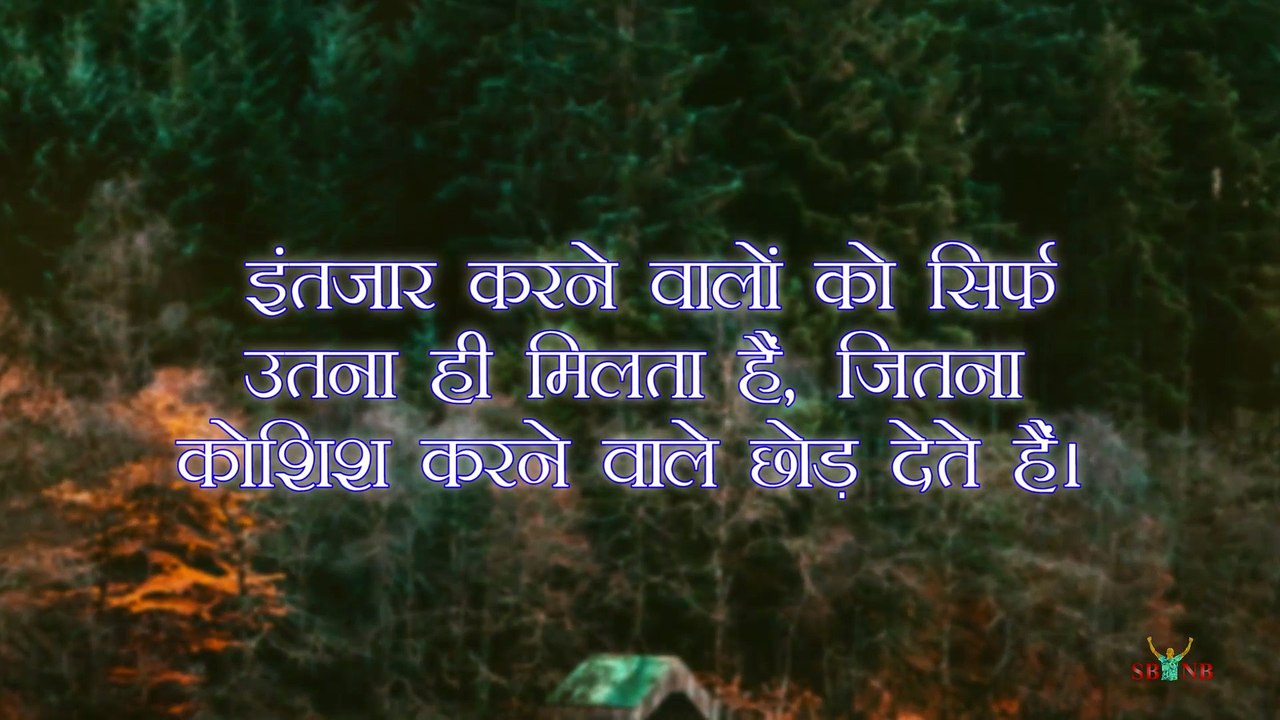 whatsapp status video | Inspirational Quotes in Hindi | SBNB |
