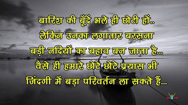 New Motivational Lines 2018 | Life Inspiring | Positive Thoughts | Whatsapp Status Video | SBNB |