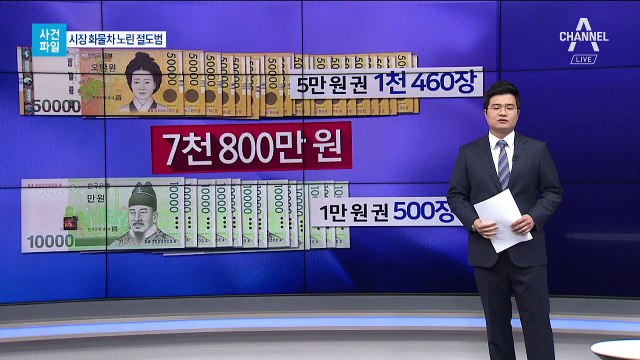 [사건파일]“너의 가방을 기억해”…‘매의 눈’ 경찰관