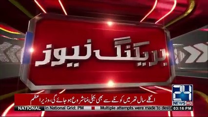 KP CM's wife barred from travelling abroad