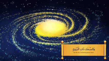 Surah Al-Buruj | English | Understand & Memorize Quran Project | illustrated