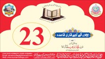 Learn Qari Qaida by Qari Ibrahim Meer Muhammadi Chapter #23/25