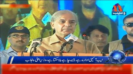 Waseb Headlines 3PM  | 26-May-2018