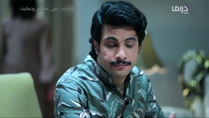 خذيت من عمري وعطيت- دلال تتخلى عن حب عادل وترتبط من جديد.