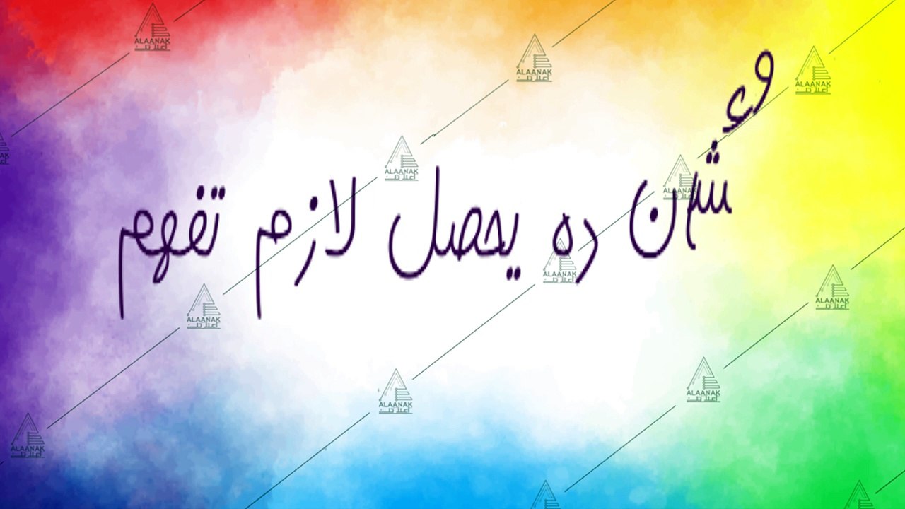 نور البيان R