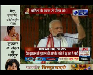 ओडिशा के कटक से पीएम मोदी, कहा जनता के विश्वास से मेरा विश्वास मजबुत हो जाता है