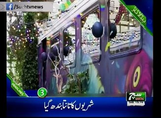 Such TV Bulletin 03PM 26 May 2018