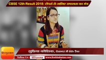 CBSE 12th Result 2018: Advice of Toppers