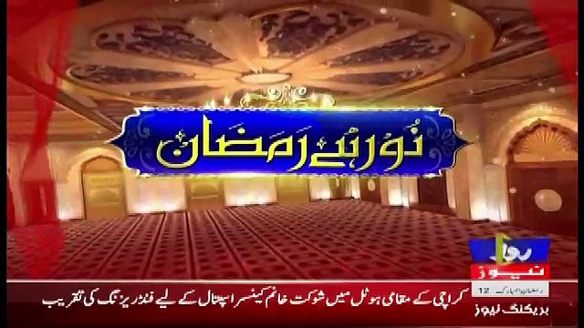 Noor Hai Ramzan – 27th May 2018