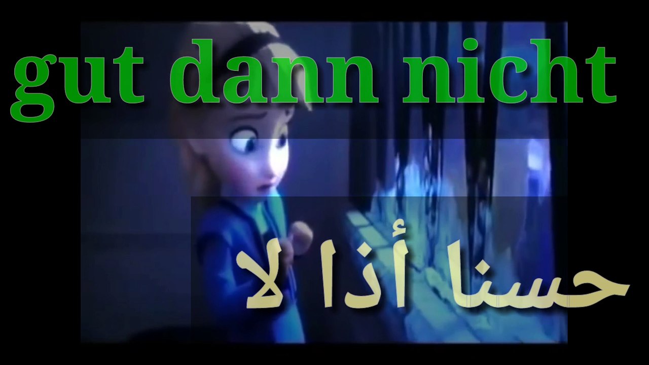 تعلم الالمانية أرهب أغنية هل تريدين تعاطي المخدارت معي ملكة الثلج تحشيش التلقين _Full-HD