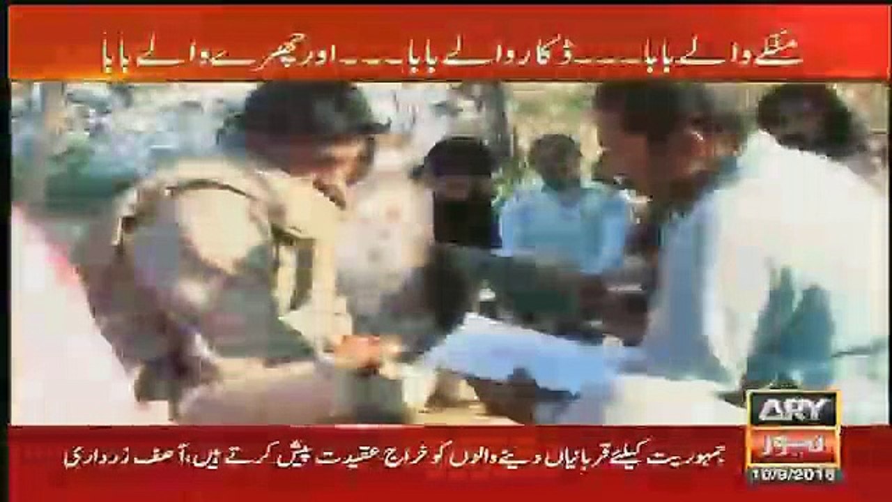 Sar e Aam - 26th May 2018