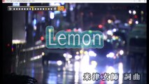 【女性キーで カラオケ 歌ってみた】米津玄師 Lemon 【coverd by 幻陵】