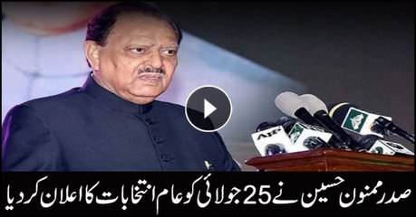 President Mamnoon Hussain announces July 25 as date for Elections 2018
