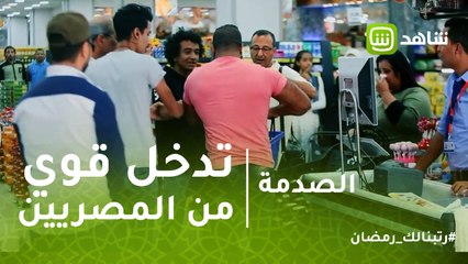 الصدمة | تدخل قوي من المصريين لمنع السخرية من سيدة بوزن زائد