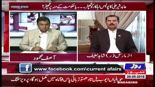 Current Affairs – 26th May 2018