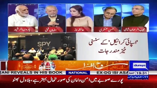 Dil Chahta Hai Table Lamp Es K Sar Par Maroon- Haroon ur Rasheed Thrashes Gen. Asad Durrani