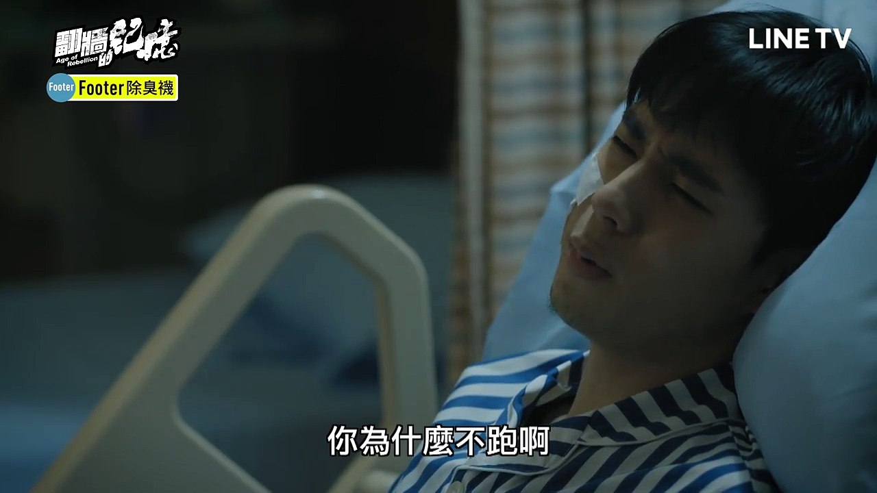 翻牆的記憶 第13集 Part 2 Dailymotion