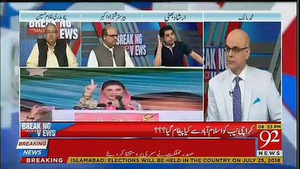 If Nawaz Sharif has read this book, I will leave the journalism- Irshad Bhatti