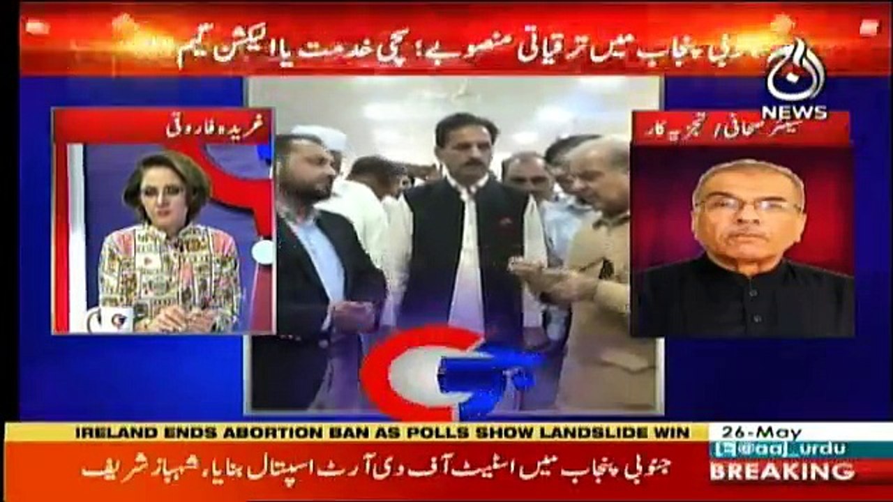G For Gharida - 26th May 2018